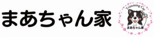まあちゃん家ロゴ